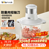 小熊（Bear）绞肉机家用 绞馅机 碎肉机 电动多功能料理搅拌机打肉机肉馅机 搅肉机QSJ-C03A1 约2L