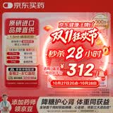 【原研进口】诺和泰 司美格鲁肽注射液 1.34mg/ml*1.5ml 冷链产品  [品牌直供 正品保障]