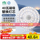 雷士（NVC）led灯盘吸顶灯替换灯芯圆形灯管灯条贴片灯板40瓦暖白光4000K