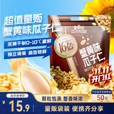 三只松鼠蟹黄味瓜子仁500g/袋 葵瓜子休闲零食坚果炒货食品特产小吃量贩