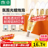 雷士（NVC）E14螺口LED灯泡尖泡9瓦家用大功率光源节能5只装三色3000K-6500K