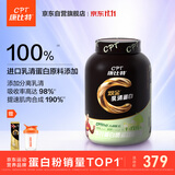 康比特乳清蛋白粉健身增肌塑形低脂炽金乳清蛋白质粉900g茉香玫珑味