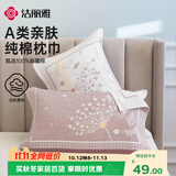 洁丽雅100%A类新疆棉7A抗菌枕巾加大加厚立体枕头巾 蒲公英-豆沙一对装