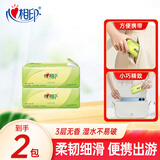 心相印纸巾抽纸餐巾卫生擦手抽纸面巾纸母婴可用实惠装出游便携纸抽 3层 28抽*2包 尝鲜装