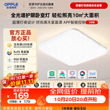 欧普照明（OPPLE）全光谱护眼吸顶灯24W智控卧室灯照明灯具满天星方灯BY已接入米家