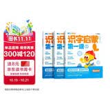 学而思 摩比识字多多识字启蒙第一课  摩比爱识字 学前识字启蒙幼小衔接学前识字1000字 3-6岁识字卡