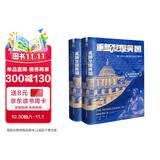好望角系列丛书·重新发现美国：原住民与美国历史的解构（上下册）
