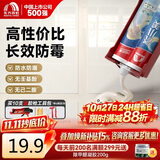雨虹防水瓷小美防霉美缝剂十大品牌瓷地砖美缝胶防水勾缝填缝剂 奶油白