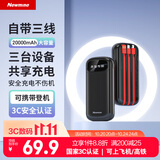 纽曼（Newmine）20000毫安时大容量充电宝自带三线10W移动电源适用于苹果等手机耳机等3C认证可上飞机  黑色