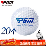 PGM 高尔夫球 下场专用比赛球 全新双层球 20个球一组 Q002-4-二层比赛球