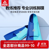 匹克游泳脚蹼专业训练成人儿童舒适耐用潜水自由泳蛙泳速学装备S