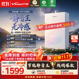 万和【白露P9 下置风机增压款】16升天然气一级静音10A一级恒温395%增压上门安装 P9 Turbo燃气热水器