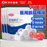 海氏海诺艾暖医用脱脂棉球医用无菌婴儿消毒药棉花球棉卷25g*5袋自封口