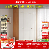 全友家居现代简约奶油风衣柜卧室家用一体靠墙收纳储物柜子成品大衣橱