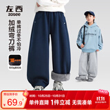 左西童装男童裤子2026新款儿童运动裤奥粒绒大童弯刀裤 黑色 140