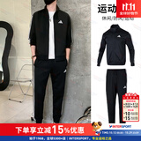 阿迪达斯（adidas）运动套装男装 2026秋季新款户外跑步健身立领夹克外套 束脚长裤子 黑色-健身两件套 M