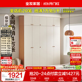 全友家居现代简约奶油风衣柜卧室家用一体靠墙收纳储物柜子成品大衣橱