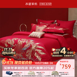 水星家纺 四件套结婚床上用品 全棉婚庆套件 大红刺绣四件套 舒适被套床单 【中式婚庆】凤舞龙鸣 1.5米床(适配200*230cm被芯)