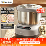 小熊（Bear）和面机 全自动家用揉面机 大容量活面机 面粉搅拌打面机 厨师机发酵一体 HMJ-A70C1 7L