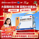 三精葡萄糖酸锌口服溶液10ml*90支 儿童青少年成人孕妇中老年改善厌食非葡萄糖酸钙锌 钙铁锌口服液非钙片