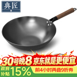 典匠铸铁平底炒锅32cm家用无涂层老式生铁炒菜锅不易生锈电磁炉通用