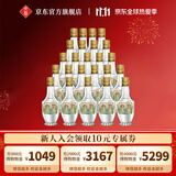 文君酒 小酒版 45度 125ml 情怀装 浓香型白酒  剑南春集团 宴请送礼 45%vol 125mL 24瓶 整箱装