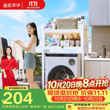溢彩年华洗衣机置物架阳台防尘收纳柜卫生间马桶上方置物架免打孔6820白色