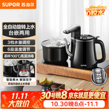 苏泊尔（SUPOR）煮茶器智能全自动上水电热水壶茶台套装顶部上水泡茶烧水壶养生消毒茶具304不锈钢电茶盘 SW-08C13