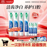 云南白药牙膏经典系列套装洁齿护龈温和亮白清新口气冬青香型165g*4+30g*4