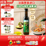 爷爷的农场牛油果油热炒油250ml 进口凉拌辅食用油 送宝宝婴儿6-12月辅食谱