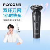 飞科电动剃须刀【王一博推荐】男士刮胡须刀FS903节日送男友爸爸父亲礼物