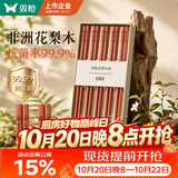 双枪进口福禄花梨木筷子 家用高档木筷 天然抗菌防霉套装 10双装