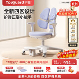 护童（Totguard）儿童学习椅可调节升降学生正姿四背坐姿椅 G985_奇思蓝 带脚踏