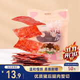 三只松鼠猪肉脯自然片 肉干肉脯休闲零食特产小吃靖江风味150g/袋
