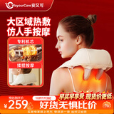 WayourCare安又可颈椎按摩仪披肩肩颈按摩仪器斜方肌腰背颈部按摩仪按摩枕送女友生日礼物 肩颈抓揉按摩器（甄选佳礼） 礼盒装