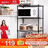溢彩年华 厨房置物架落地移动收纳架微波炉架花架层架储物架 YCI1711-BK