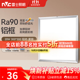雷士（NVC）厨房灯led集成吊顶吸顶灯扣板灯卫生间平板灯面板灯高显色20w