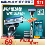 吉列锋速3经典1刀架4刀头 手动式剃刮胡须刀 奥迪F1合作品牌 生日礼物便携男士 京东自营期旗舰