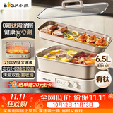 小熊（Bear）电火锅  鸳鸯锅火锅专用锅烤肉锅0氟钛陶涂层烤涮一体多功能锅料理锅分体6.5L多用途锅M65Y1带烤盘
