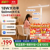 好视力AAAAA级护眼台灯学习学生儿童读写台灯智能语音全光谱 T55Pro