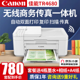 佳能（Canon）TR4680彩色喷墨打印机复印扫描传真一体机无线家用商务办公自动双面 TR4680【手机电脑无线连接+打印复印传真扫描】 套餐一:主机+连喷可循环加墨+4瓶墨水【推荐】