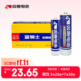 双鹿 碳性5号20粒+7号20粒 AA电池20粒电池20粒装适用于儿童玩具钟表鼠标键盘电池（混合共40粒）