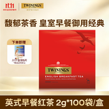 川宁（TWININGS）英式早餐波兰红茶 2g*100袋 红茶独立小包 办公室下午茶