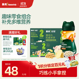 英氏婴幼儿零食小馒头蛋黄味 松脆米饼香蕉椰奶味 奶香棒棒饼干
