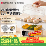 志高（CHIGO）煮蛋器 蒸蛋器 智能电蒸锅小型1-2人用自动断电 可预约定时家用多功能早餐机煮鸡蛋神器ZNZDQ058
