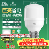 佛山照明led灯泡节能螺口家用光源超亮E27球泡白光5W柱形泡