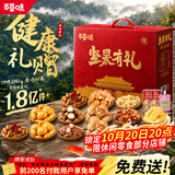 百草味坚果礼盒太和承运2051g17件零食大礼包坚果有礼送礼送长辈