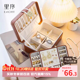EACHY首饰盒手饰品收纳盒大容量带锁精致放耳钉珠宝项链耳环收纳盒棕色