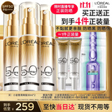 欧莱雅小金管清爽版防晒霜30ml*2小银管生日礼物隔离高倍户外学生军训