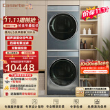 卡萨帝（Casarte）揽光L5洗烘套装 10KG滚筒洗衣机全自动+10KG热泵烘干机 超薄纯平嵌入 家电补贴10L5+10FL5